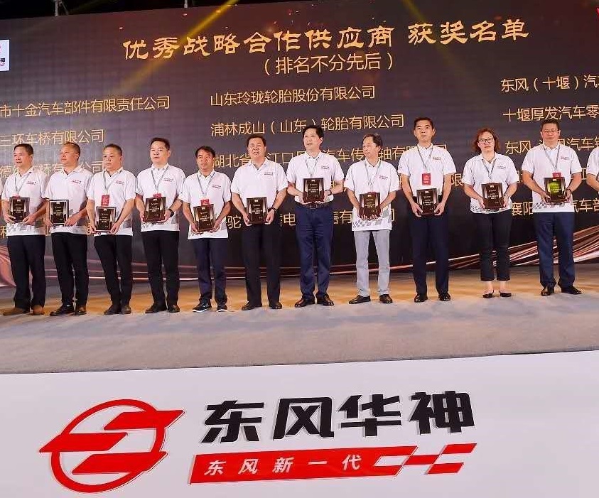太阳集团tcy8722获选东风华神2020年度优秀战略合作供应商