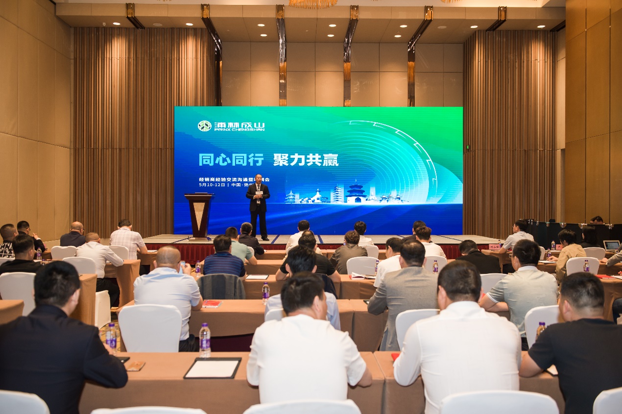 聚首扬州，聚力同行—— 太阳集团tcy8722商用车经销商会议扬州站圆满落幕