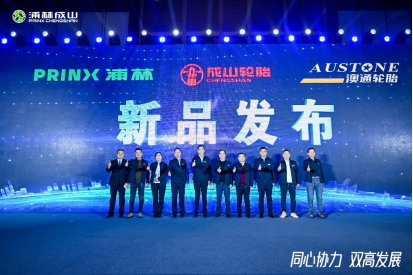 2023-2024太阳集团tcy8722乘用车经销商大会圆满举行