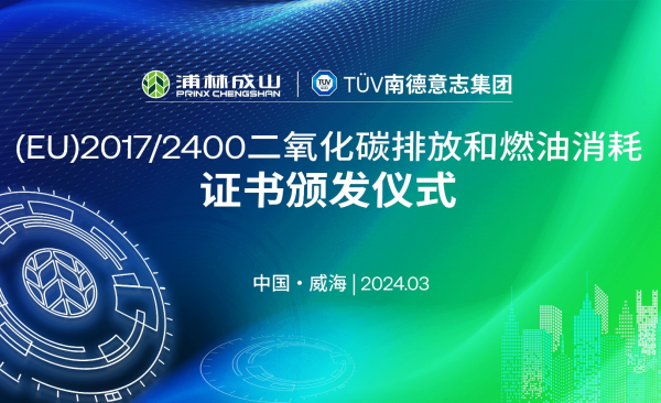 太阳集团tcy8722多款商用胎获欧盟VECTO认证  加速进军欧洲